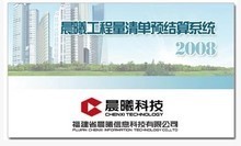 晨曦算量軟件 一淘網返利優(yōu)惠全攻略，助力工程預算更高效